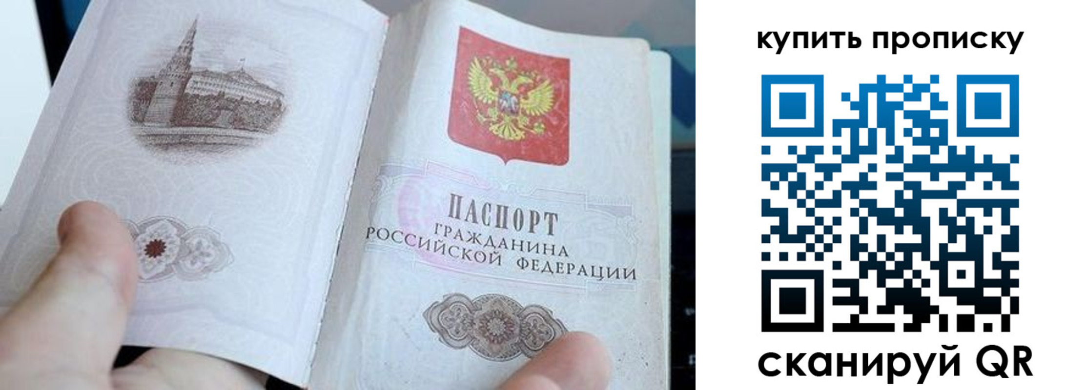 временная регистрация купить в Шелехове