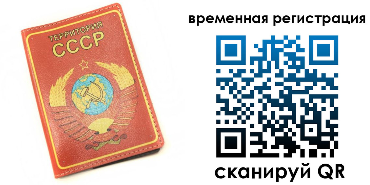 временная регистрация адрес в Шелехове