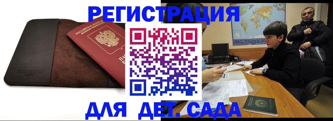 временная регистрация поиск в Шелехове