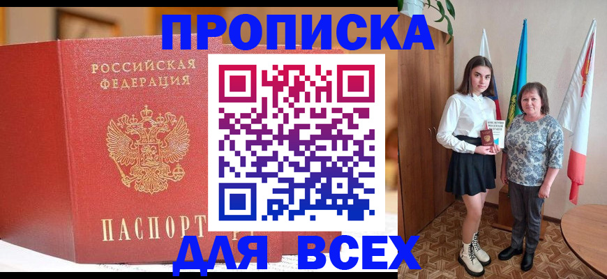 регистрация для дет. сада в Шелехове