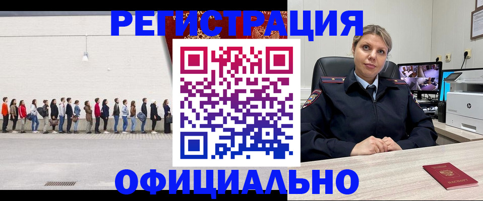 временная регистрация надежно в Шелехове