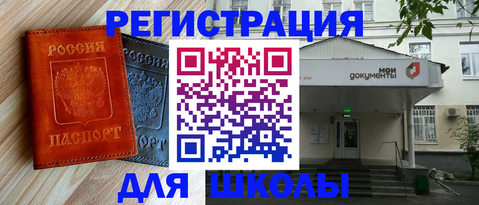 прописка паспорт в Шелехове